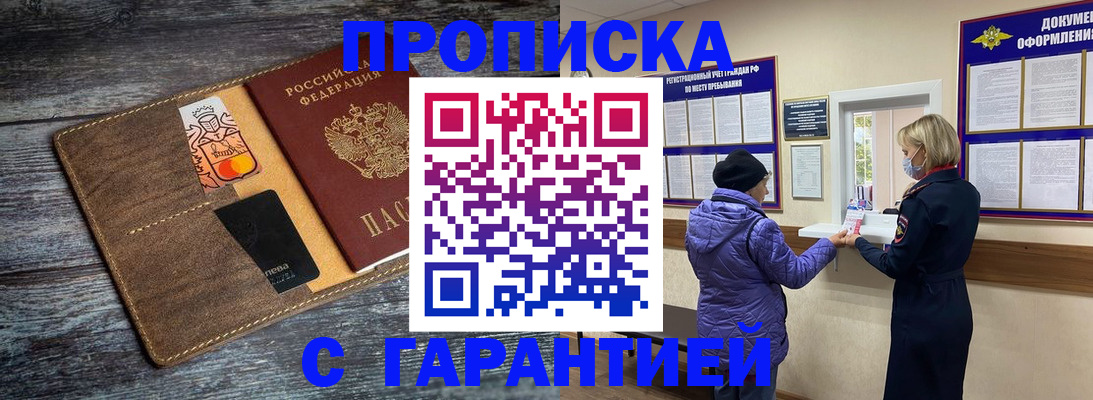найти адрес прописки в Орле