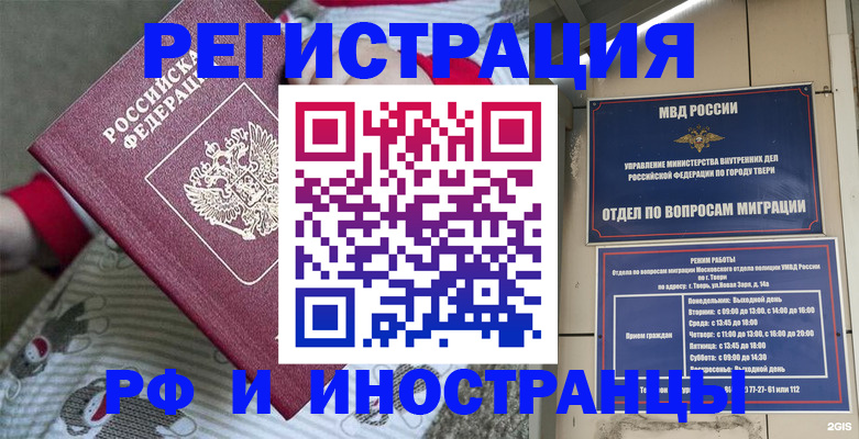 прописка гарантия в Орле