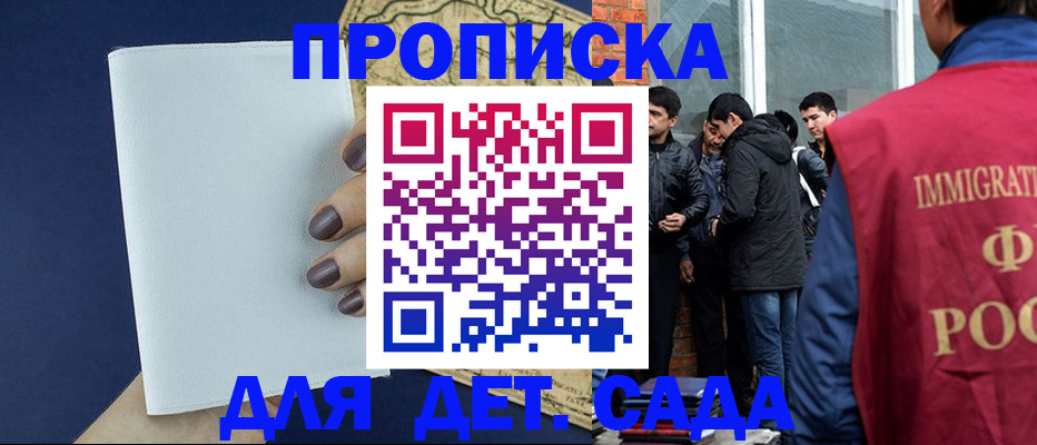 прописка для кредита в Орле