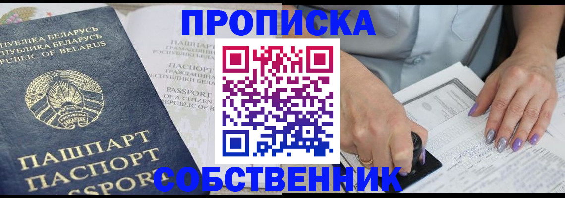 найти адрес прописки в Орле