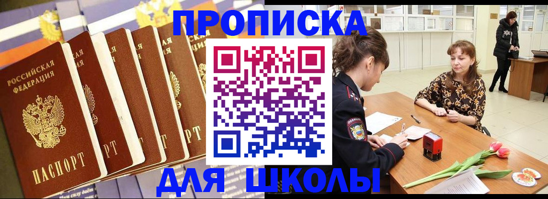 найти адрес прописки в Орле